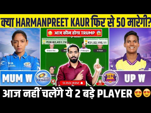 MI W vs UP W Preview, MUM W vs UP W Match Prediction, Mumbai Women vs UP Women WPL Prediction 2025