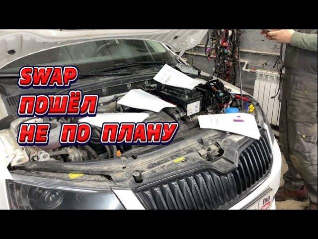 Жесть на СТО или будни автомехаников #266 Swap мотора в Шкоду Октавию. Не так все просто.