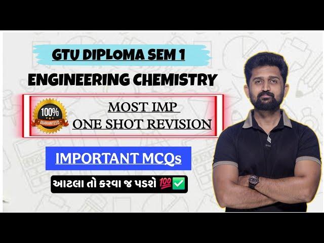 ENGINEERING CHEMISTRY MOST IMP MCQs | ONE SHOT MCQs | ALL CHAPTER MCQs | GTU DIPLOMA SEM 1 NEW