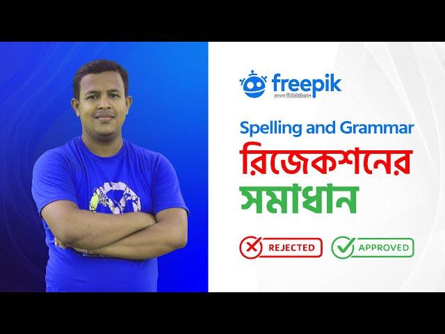 How to Solve Spelling and Grammar Rejection on Freepik Upload | #VectStock