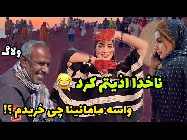 واسه مامان و خواهرها چی خریدم ؟!  ، از گشت و گذار دور جزیره تا ساحل سرخ ، روزمرگی های من و ولاگ سفر