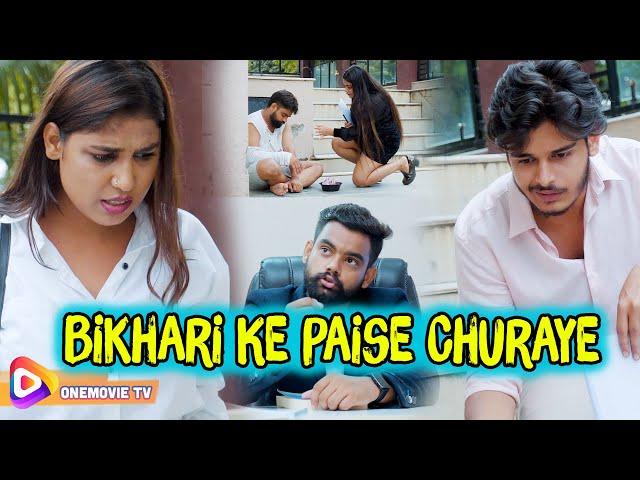 Bikhari Ke Paise Churaye | Rich Beggar | Hindi Short Film