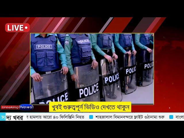 Ajker Bangla Khobor 06 Aug 2024 | Bangladesh Letest News | Somoy SangbadNews | Bangla News Today |