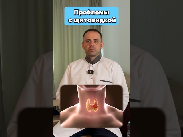 Щитавидка #здоровье #щитавидка #лечение #рецепты