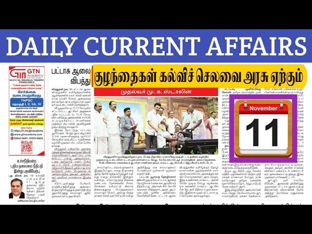 ️NOV-11 - 2024 | Today Current Affairs | முக்கிய நிகழ்வுகள் | Jaga Sir | tnpsc@dhronaacademy9610