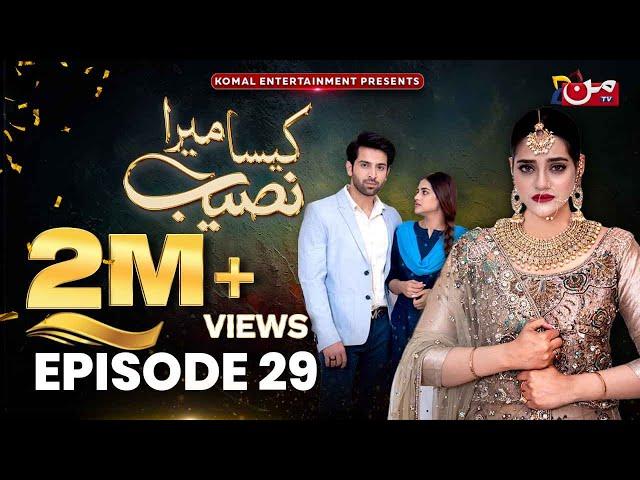 Kaisa Mera Naseeb | Episode 29 | Namrah Shahid - Yasir Alam | MUN TV Pakistan