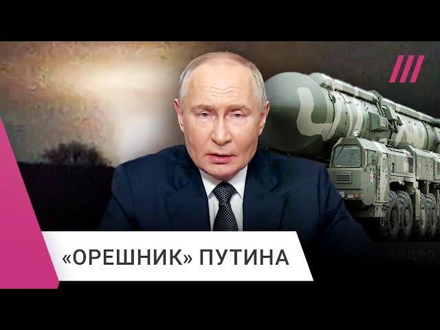 Что известно о баллистической ракете «Орешник», которой Россия ударила по Днепру