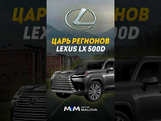 Лексус - для царя? #методмалова #автоподбор #lexus #lfa #isf #dragtimes #москва