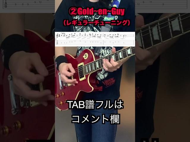 マキシマムザホルモンの難しいギターソロ3選