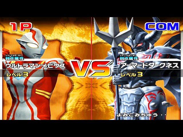 [Dolphin] Daikaiju Battle Ultra Coliseum DX - Ultraman Mebius vs Armored Darkness