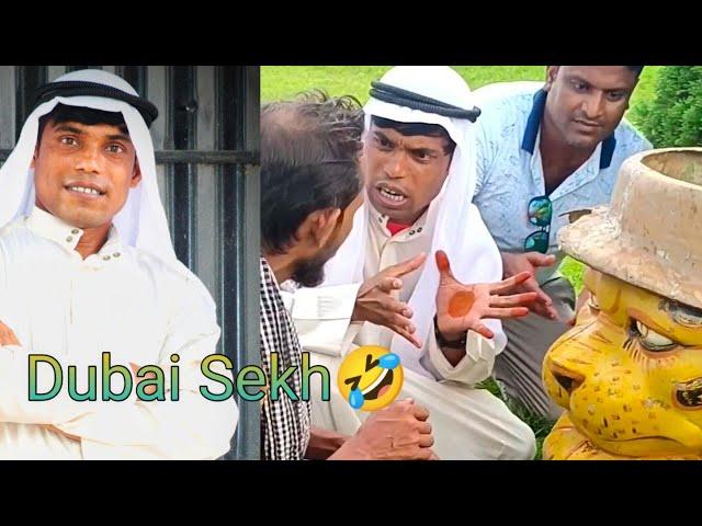 Dubai Sekh Comedian Video || দম ফাটানো হাসির ভিডিও দুবাই শেখ