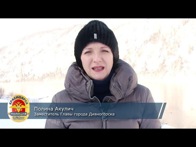Туристическая полиция. Красноярск.