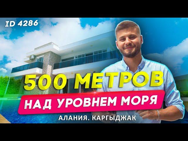 Купить виллу в Алании с видом на море недорого. Недвижимость в Турции. Виллы в Алании