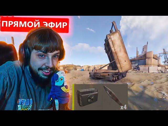 БЗДЕН ПРОШЕЛ ВЕСЬ РАСТ за 5 ЧАСОВ СТРИМА в РАСТ / RUST