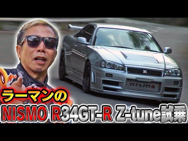 NISMO R34GT-R Z-tune test drive