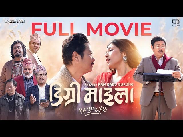 Degree Maila (M.A 3rd Class), FULL MOVIE- Dayahang Rai - Bijay Baral - Aanchal Sharma | Nepali Movie