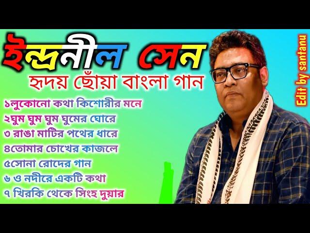 Best of indranil sen//Bengali Song | 