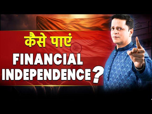 Financial Independence I How to achieve Financial Independence | Financial Independence India