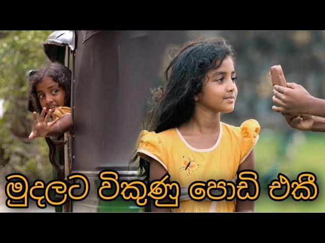 Poor Life - (හිඟන ජීවිතය) - Gabura | depth - ( Sri Lankan Short Film )