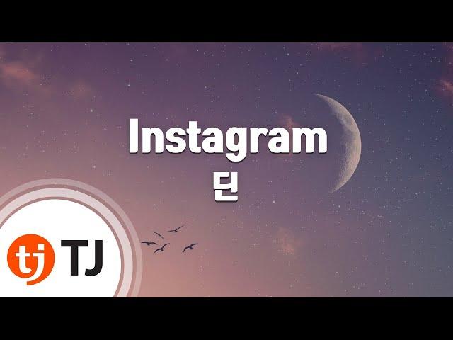 [TJ노래방] Instagram - 딘 / TJ Karaoke