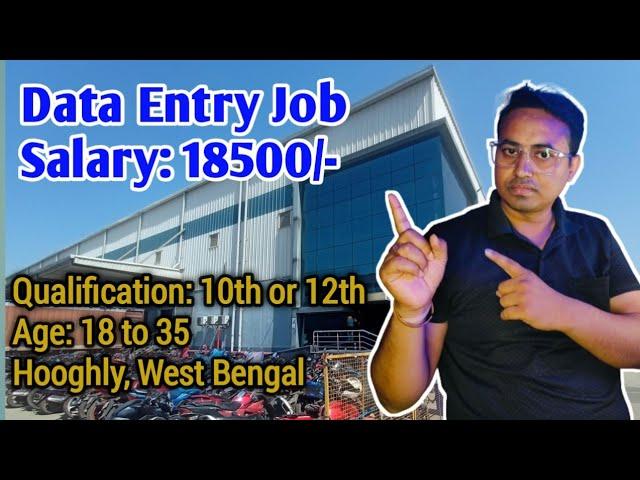  Data Entry Operator Job Vacancy || 10th & 12th pass direct recruitment || West Bengal Local job