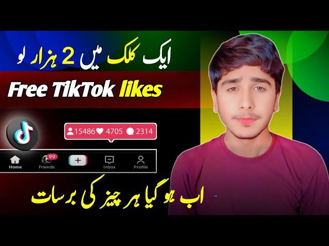 tiktok Auto like | Free tiktok likes | tiktok free likes website 2024 | tiktok likes free