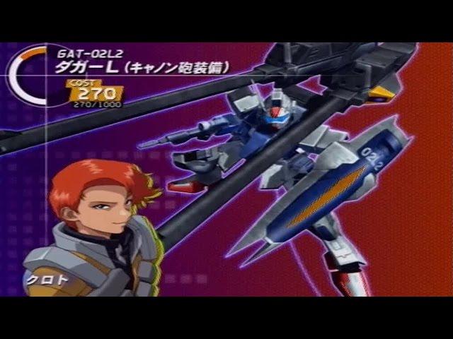 GSDVSZAFT 2 - Clotho Buer [Dagger L Cannon] Arcade Run