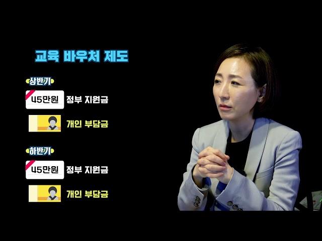[월천 컷] 정부지원 창업교육 바우처 제도