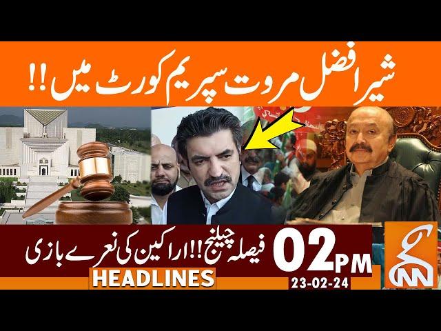 PTI Leader Shar Afzal Marwat In Action | | News Headlines | 02 PM | 23 February 2024 | GNN