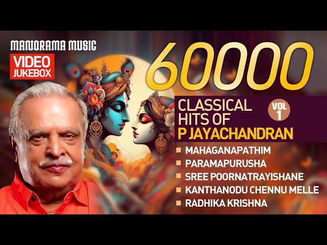 P Jayachandran | Classical Hits| Video Juke Box Vol 2