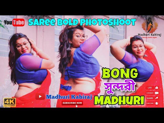 Bong Model Madhuri | Bold Saree Photoshoot | Red Saree Lover | Saree Fashion Video | Madhuri Kabiraj