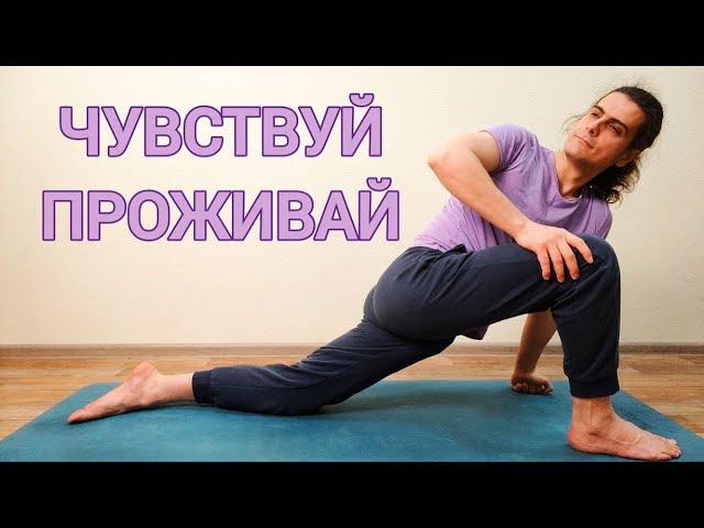 Йога 60-мин на всё Тело для Всех | Чувствуй и Проживай  Хатха йога