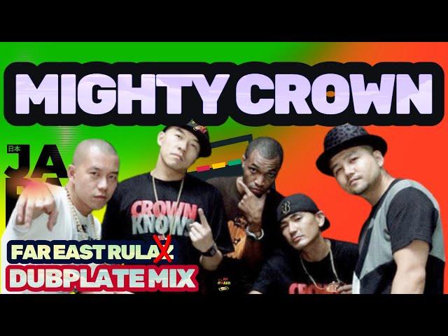 MIGHTY CROWN THE FAR EAST RULER  15th Anniversary #dubplate Mix #mightycrown