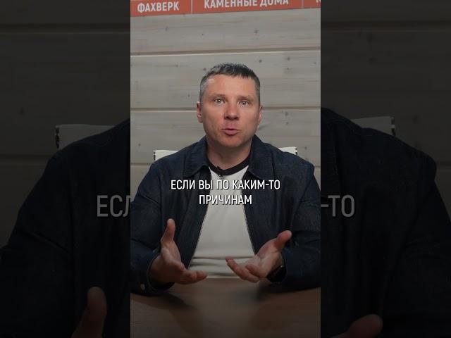 Из-за ЭТОЙ ошибки люди теряют дома и деньги! #строительство# частныйдом