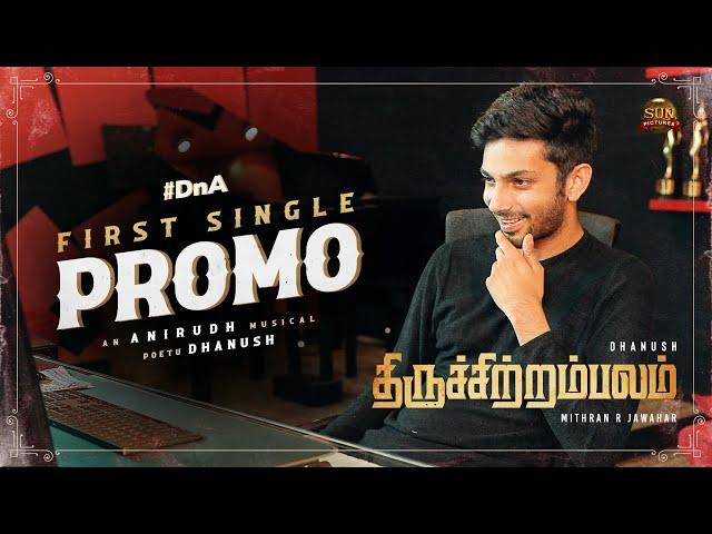 Thiruchitrambalam - First Single Promo | Dhanush | Anirudh | PrakashRaj | Bharathiraja |Sun Pictures