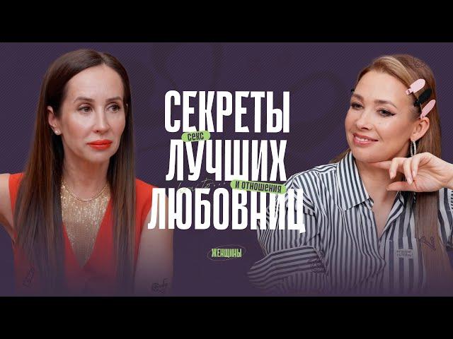 Как стать лучшей любовницей и доставлять незабываемый оргазм? Советы сексолога