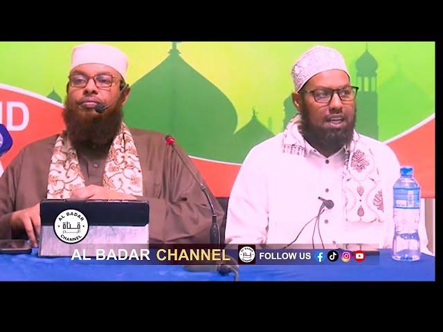 Sheekh Maxamuud Xaliike Muxaadaro Cusub