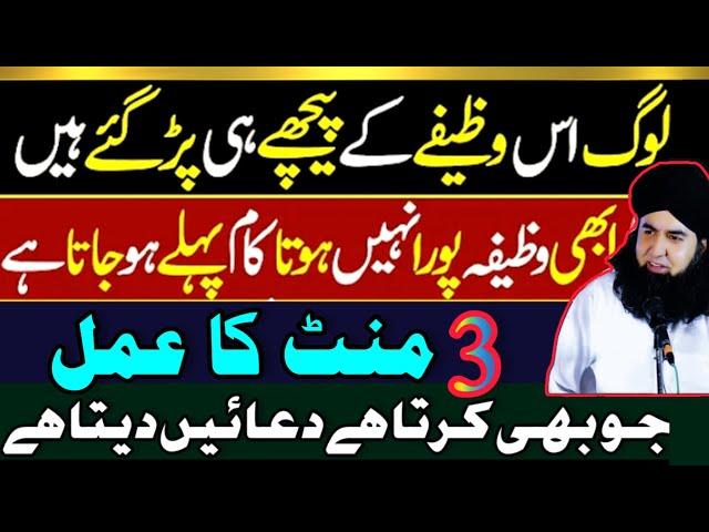 Surat Ikhlas Ka MOJZATI Wazifa | Surat Ikhlas Ka Powerful Amal | Dr Hamed Shaafi | TALAASH