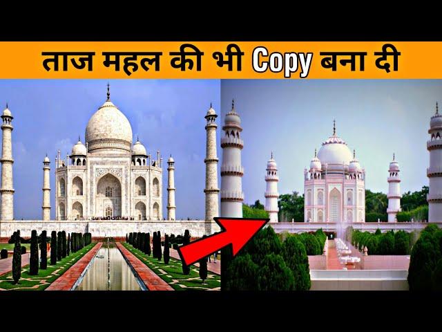 Bangladesh में है ताज महल की कॉपी  Duplicate Taj Mahal | #shorts by Fact Truth