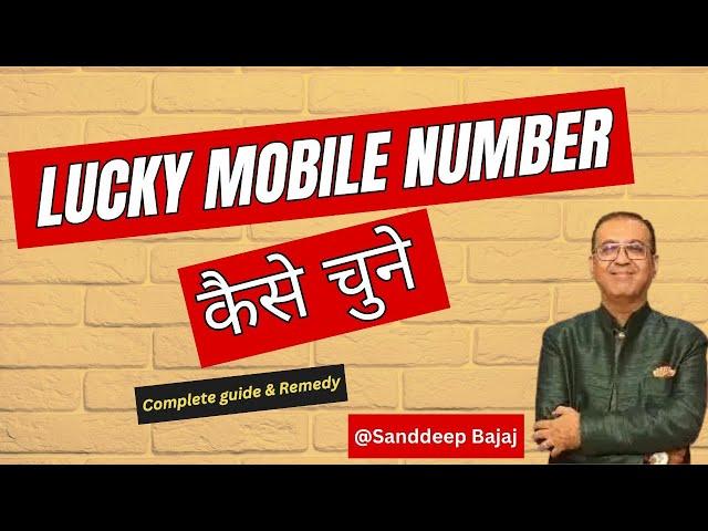 lucky mobile number kaise chune - How to choose lucky mobile number | #luckymobilenumber #trending