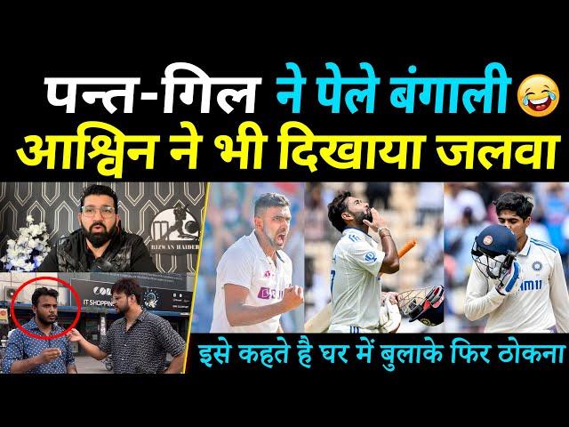 Pakistani Media Shocked On Rishab Pant & Gill Destroy Bangladesh Bowling | Pak Media On IND vs BAN