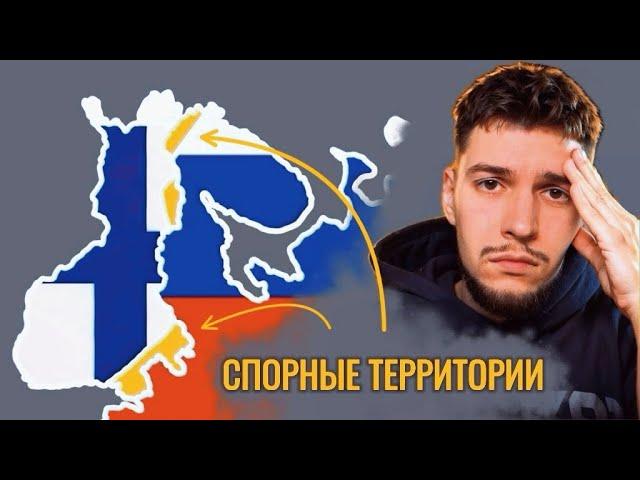 История конфликта России и Финляндии – что не поделили страны?