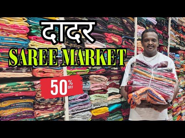 दादर मार्केट- Dadar Wholesale Saree Market @250rs Only | Affordable rate at Pratham NX
