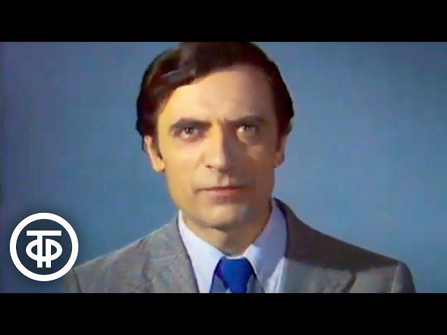 Светлана Немоляева и Александр Лазарев "Митина любовь" (1978)
