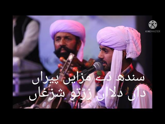 gonta kazo yàri dil sukhta balochi song Khadim Hussain Bugti..Chandi jaisa Ràng hai tera