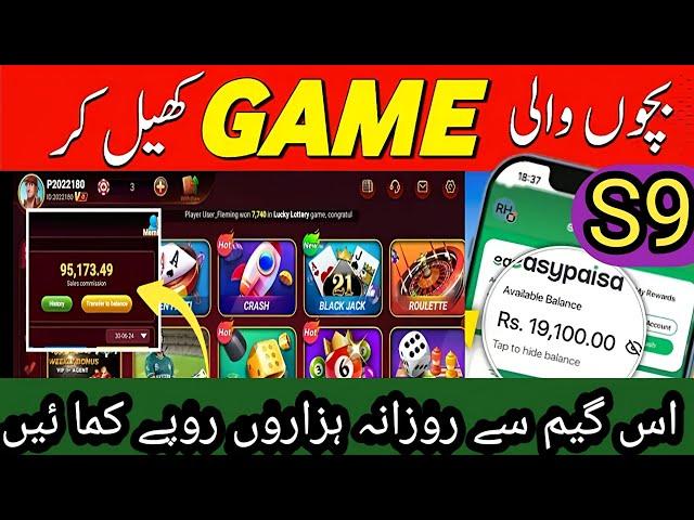 S9 Gaming Earning App | S9 Account Banane Ka Tarika |S9 Game Trick | S9 Game Real or Fake