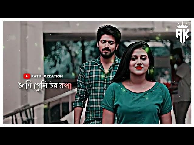 জানি গেলি তৰ কথা Jhumur Baganiya Song New 2024 Love story  Jhumur Status Videos #trendingshorts 