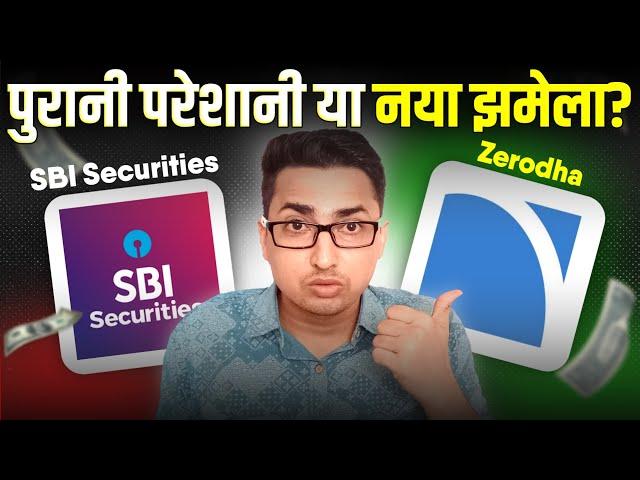 SBI Securities Charges vs Zerodha: Which One's less frustrating ?