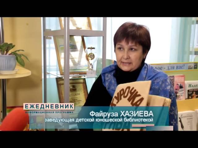 В библиоцентре создают книги для незрячих детей