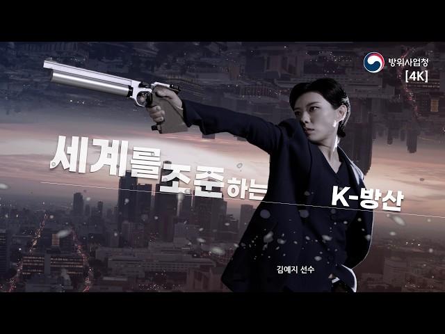 K-Defense : Aiming for Global market! (model : Yeji Kim)